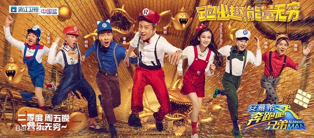 第四季奔跑吧兄弟最后一期(盘点国内综艺第四弹)(1)