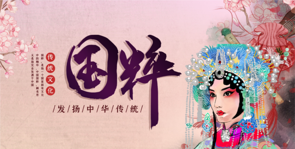 四大国粹是什么,中国古典文化有许多瑰宝吗图1