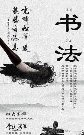 中国的四大国粹指的是什么