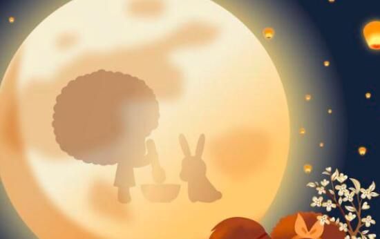 中秋节的传统和寓意