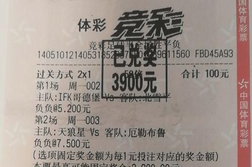 谁能告诉我买足球，买半全场，是怎么才算赢怎么买越详细越好，谢谢