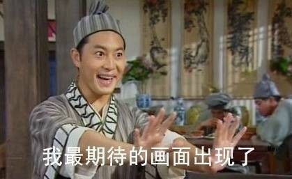 来一波让人捧腹大笑的白展堂的QQ微信表情包~