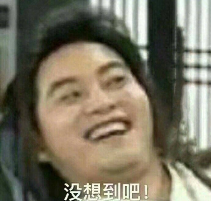 来一波让人捧腹大笑的白展堂的QQ微信表情包~