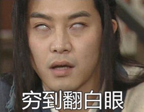 来一波让人捧腹大笑的白展堂的QQ微信表情包~