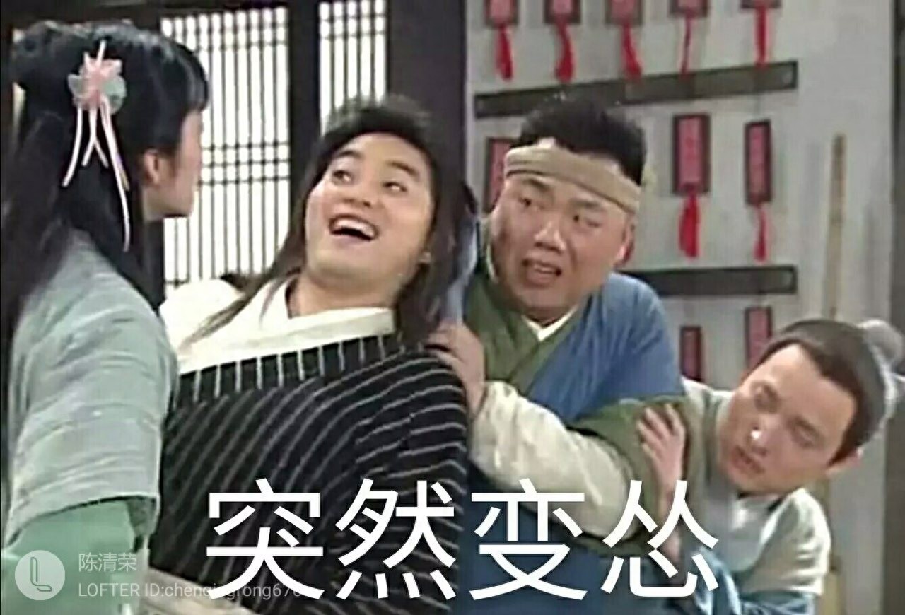 来一波让人捧腹大笑的白展堂的QQ微信表情包~