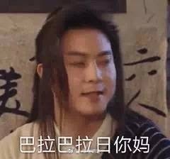 来一波让人捧腹大笑的白展堂的QQ微信表情包~