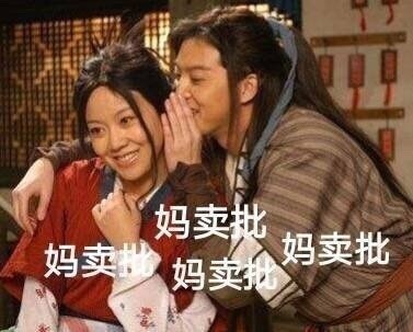 来一波让人捧腹大笑的白展堂的QQ微信表情包~