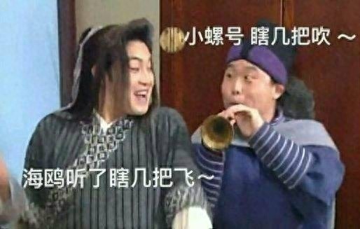 来一波让人捧腹大笑的白展堂的QQ微信表情包~