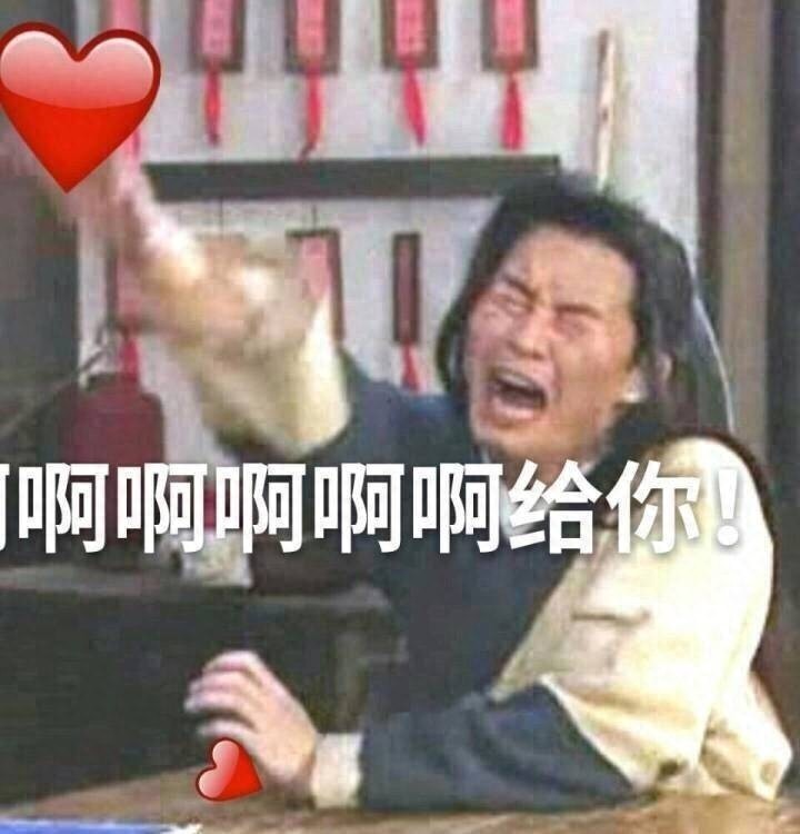 来一波让人捧腹大笑的白展堂的QQ微信表情包~