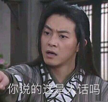 来一波让人捧腹大笑的白展堂的QQ微信表情包~