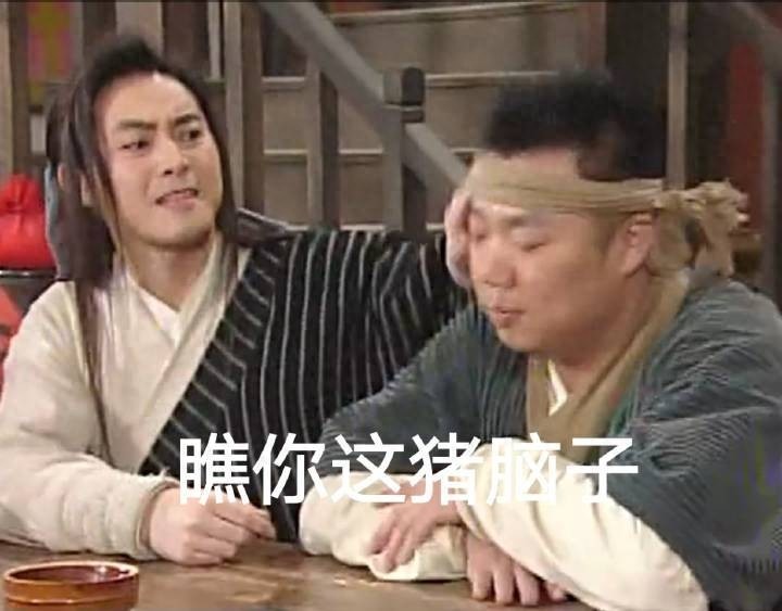 来一波让人捧腹大笑的白展堂的QQ微信表情包~