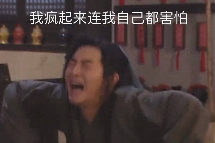 来一波让人捧腹大笑的白展堂的QQ微信表情包~