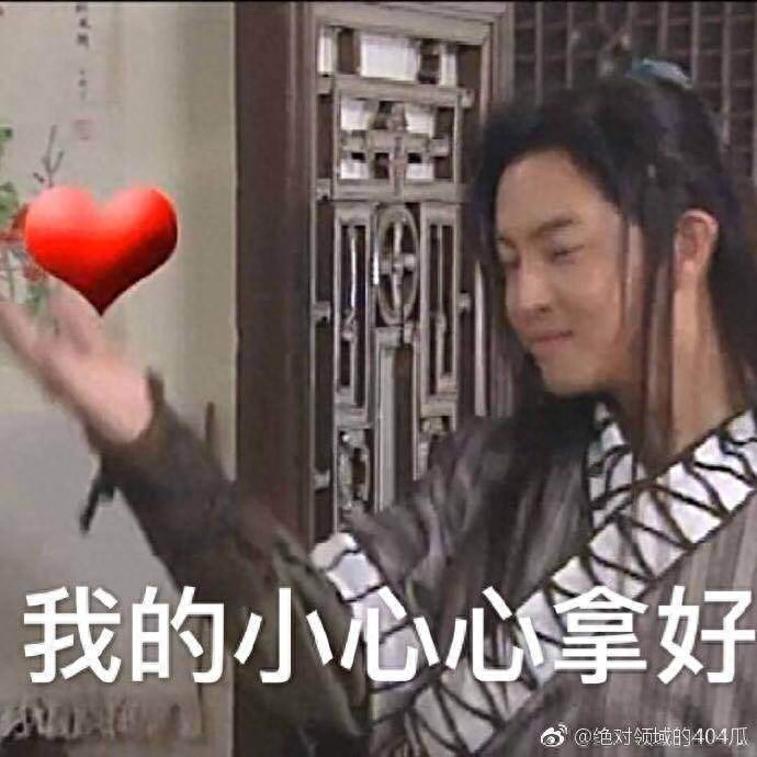 来一波让人捧腹大笑的白展堂的QQ微信表情包~