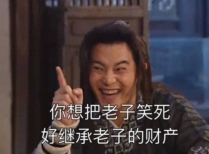 来一波让人捧腹大笑的白展堂的QQ微信表情包~