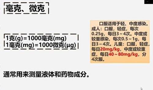 毫克是什么意思（毫克是什么含义）