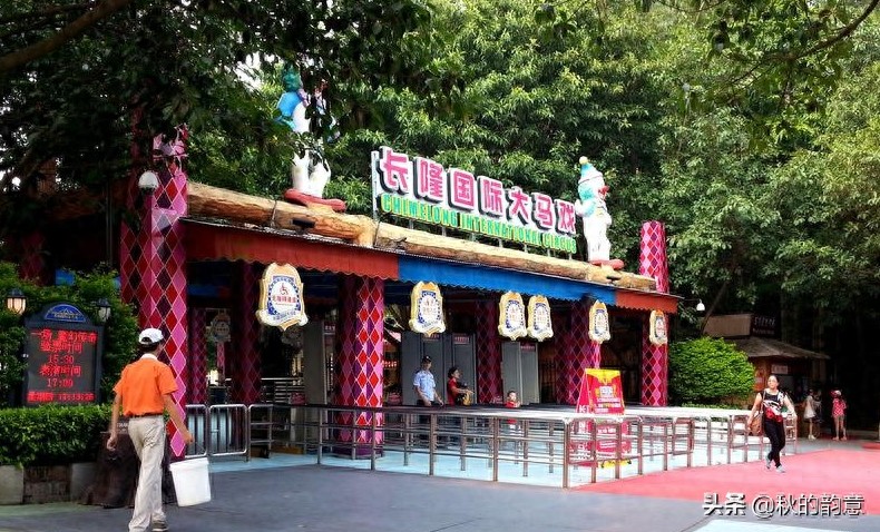 广州市长隆旅游度假区，占地面积 1万亩，门票价格 285-350元